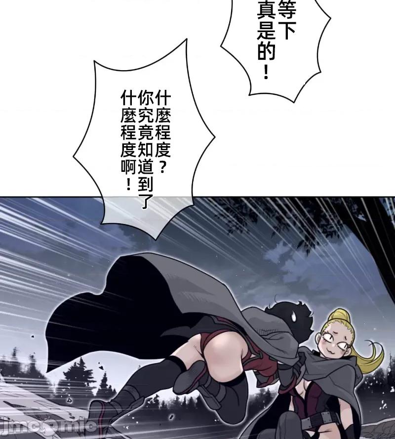 鐵之刃與火焰之花 完美的另一半 139 第46页