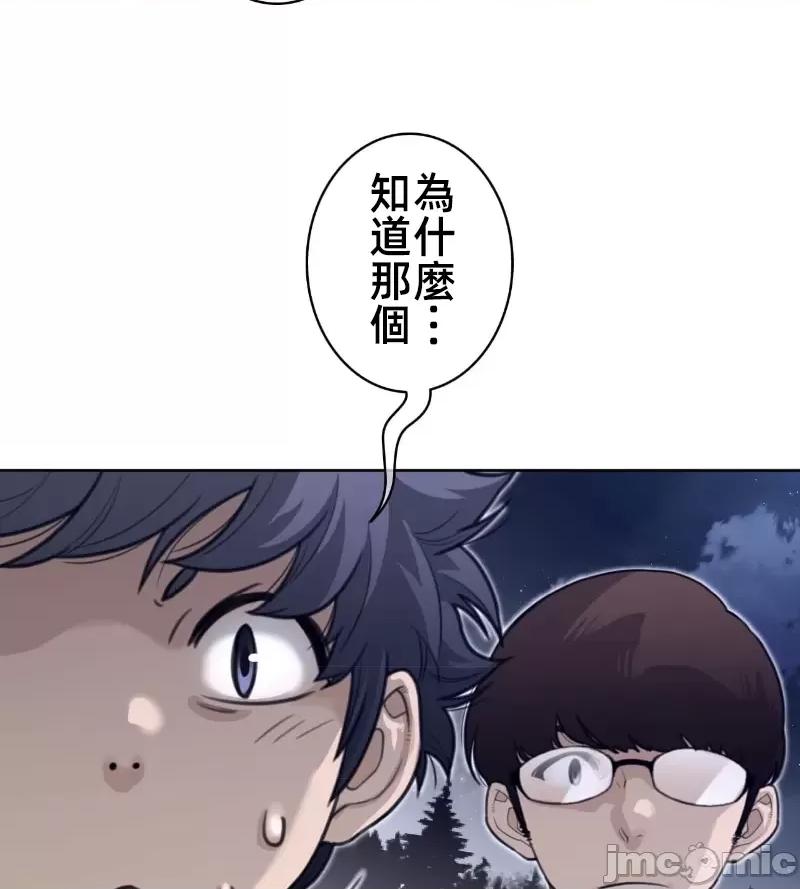 鐵之刃與火焰之花 完美的另一半 139 第52页