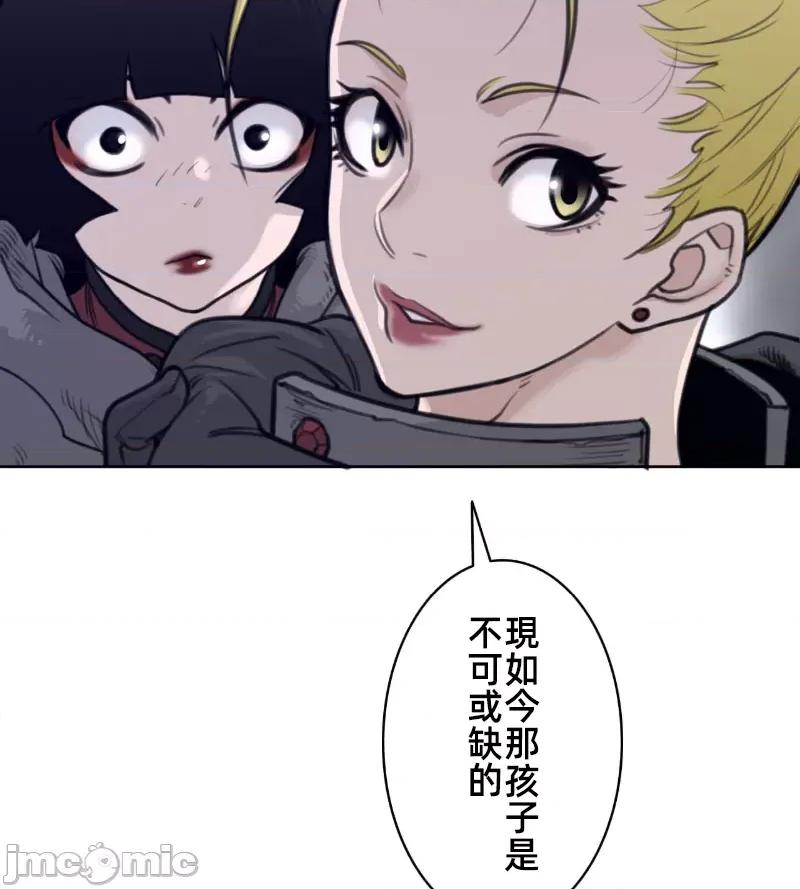 鐵之刃與火焰之花 完美的另一半 139 第54页