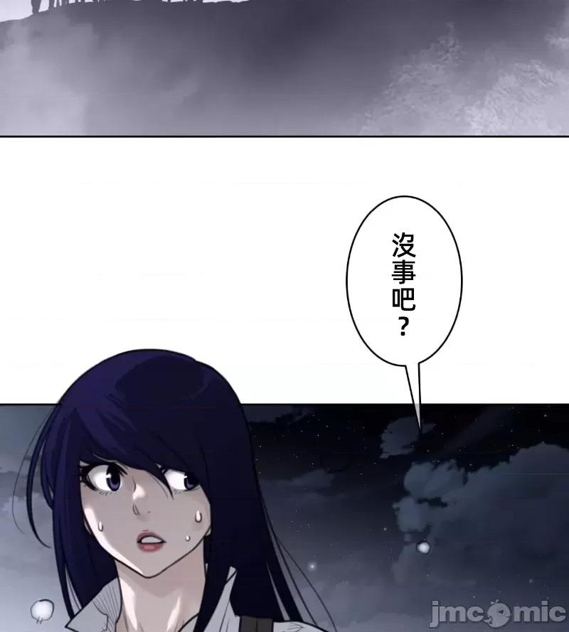 鐵之刃與火焰之花 完美的另一半 139 第57页