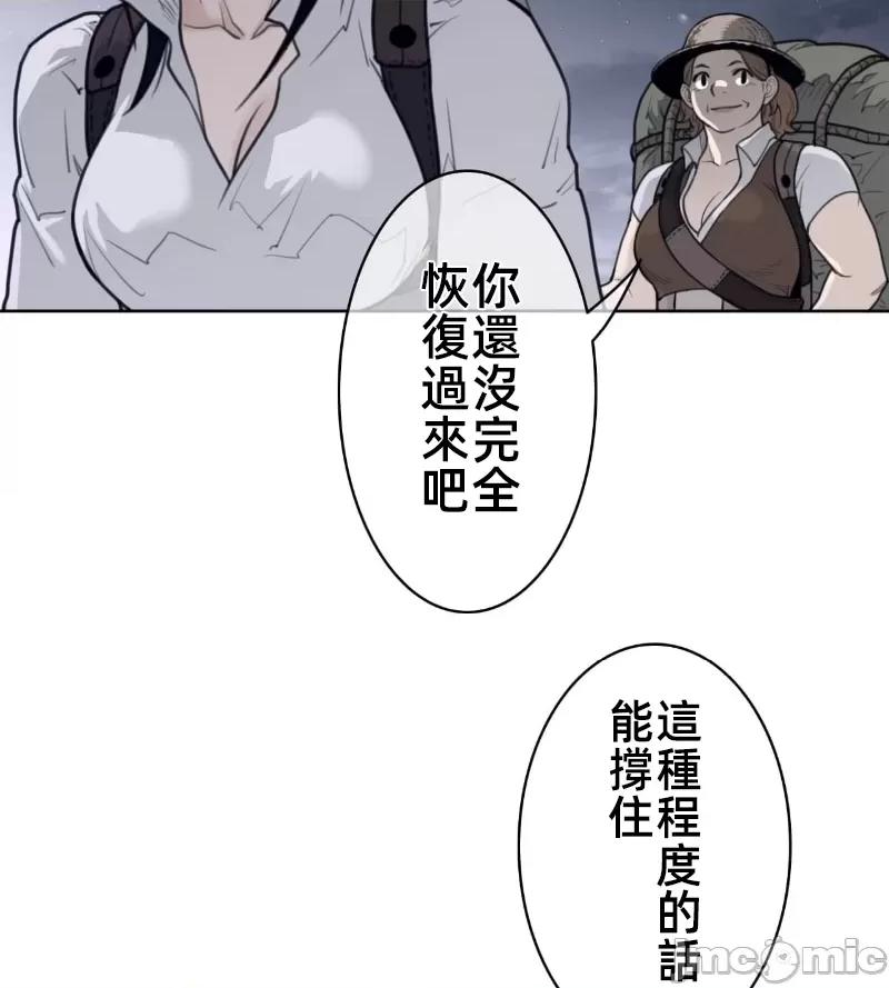 鐵之刃與火焰之花 完美的另一半 139 第58页