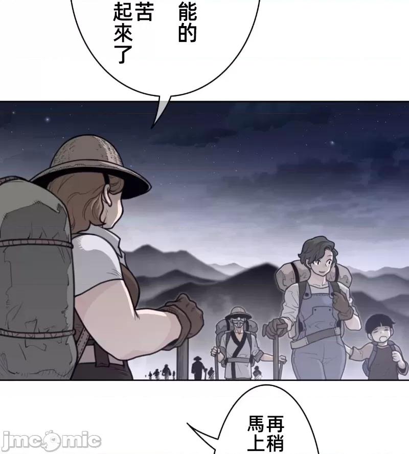 鐵之刃與火焰之花 完美的另一半 139 第60页
