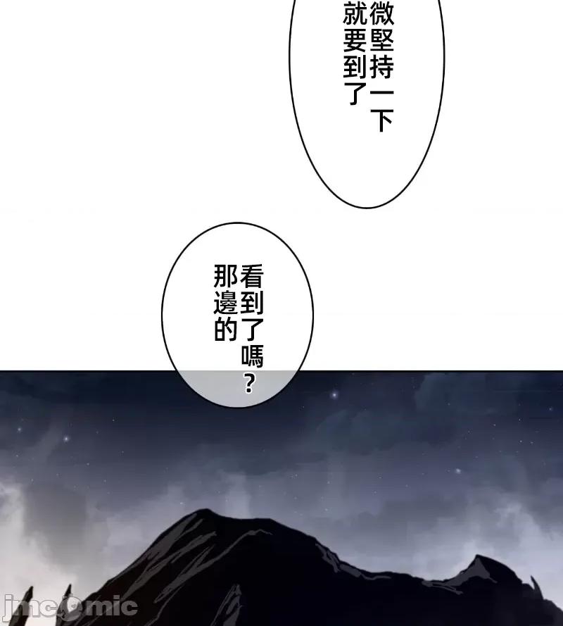 鐵之刃與火焰之花 完美的另一半 139 第61页