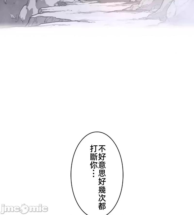 鐵之刃與火焰之花 完美的另一半 139 第65页