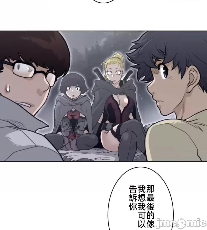 鐵之刃與火焰之花 完美的另一半 139 第66页