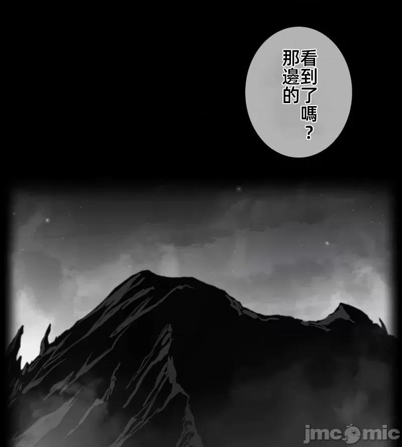 鐵之刃與火焰之花 完美的另一半 140 第1页