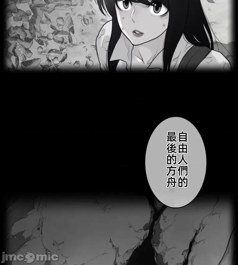 鐵之刃與火焰之花 完美的另一半 140 第3页