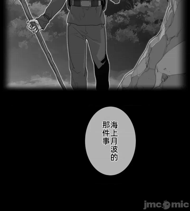 鐵之刃與火焰之花 完美的另一半 140 第6页