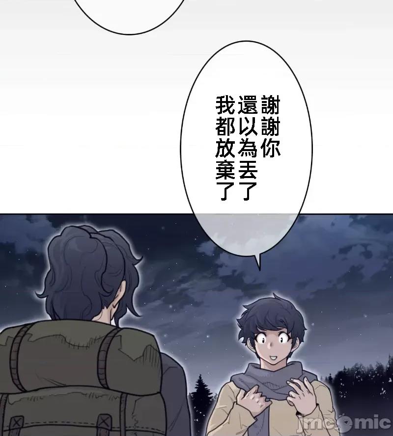 鐵之刃與火焰之花 完美的另一半 140 第11页