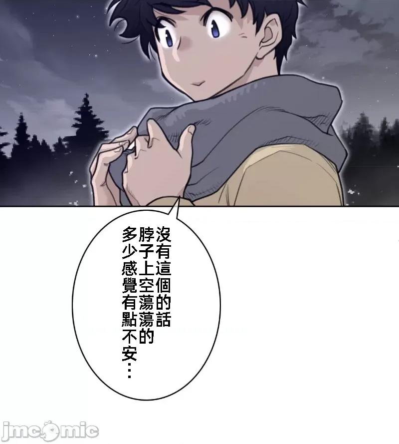 鐵之刃與火焰之花 完美的另一半 140 第13页