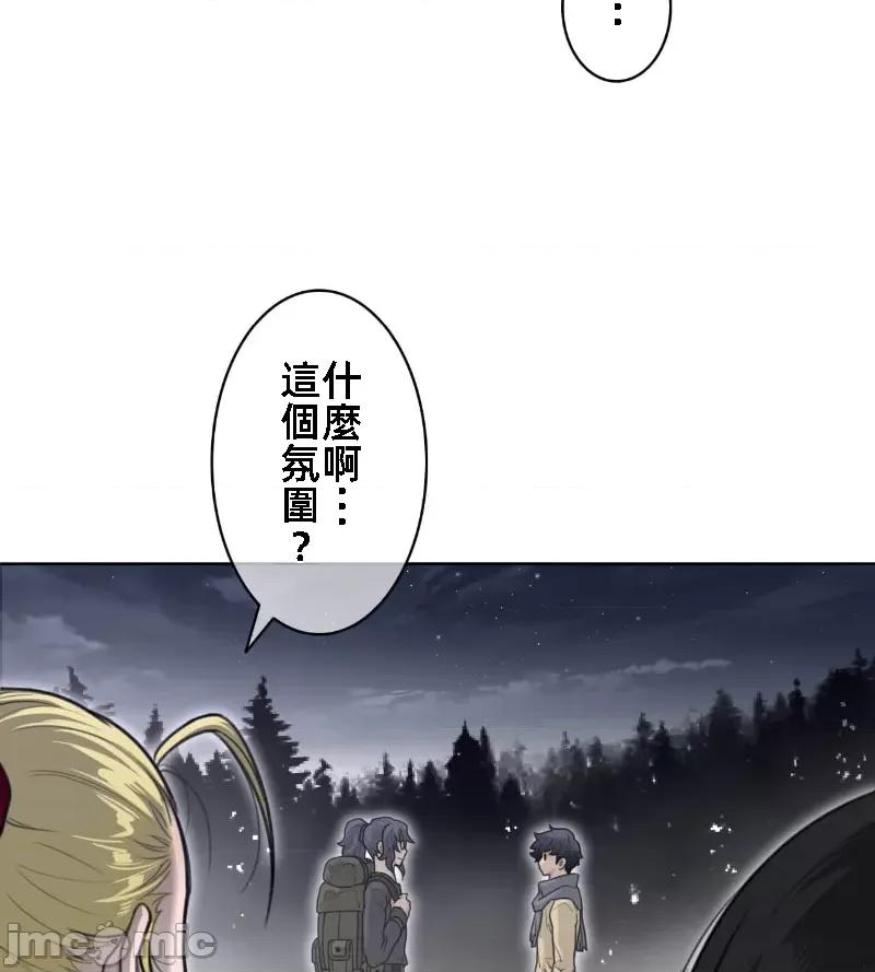 鐵之刃與火焰之花 完美的另一半 140 第18页