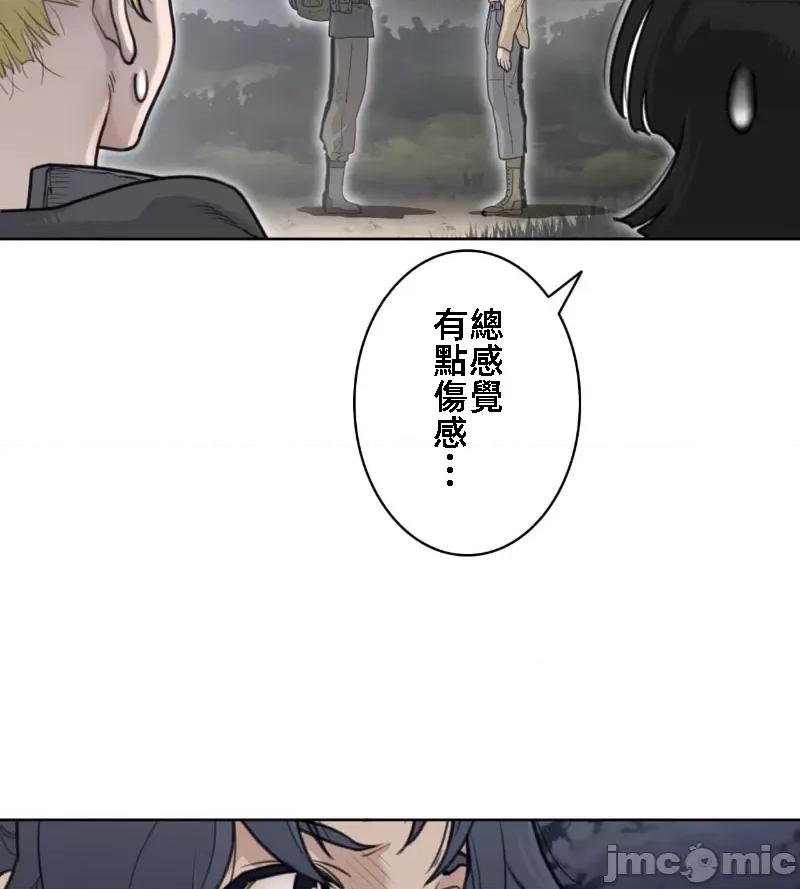 鐵之刃與火焰之花 完美的另一半 140 第19页