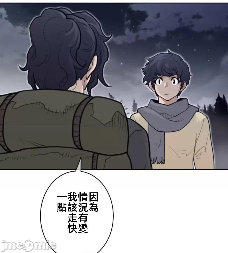 鐵之刃與火焰之花 完美的另一半 140 第21页