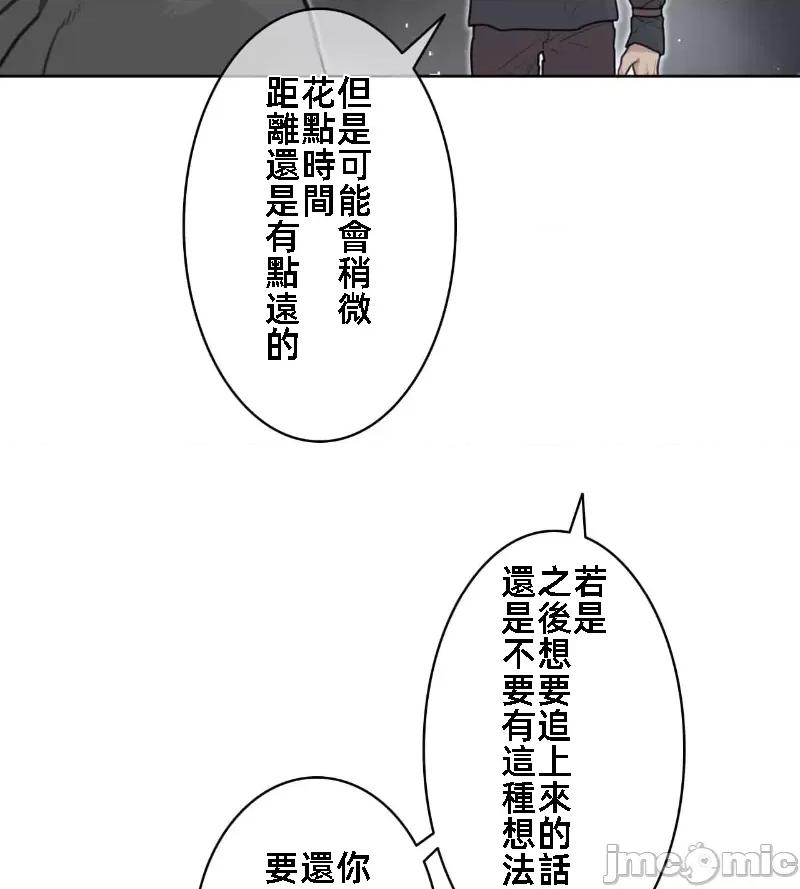 鐵之刃與火焰之花 完美的另一半 140 第23页