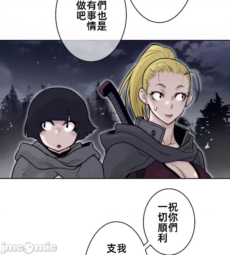 鐵之刃與火焰之花 完美的另一半 140 第24页