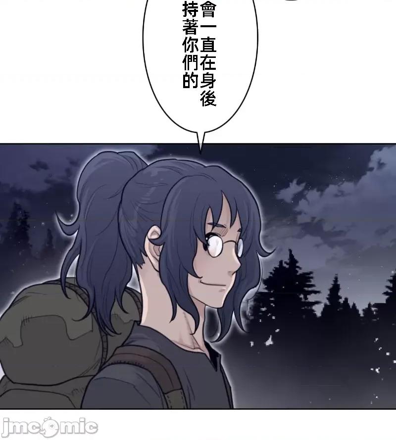 鐵之刃與火焰之花 完美的另一半 140 第25页