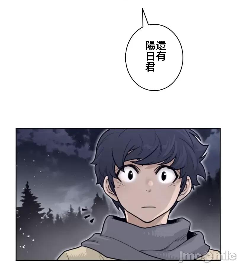 鐵之刃與火焰之花 完美的另一半 140 第26页