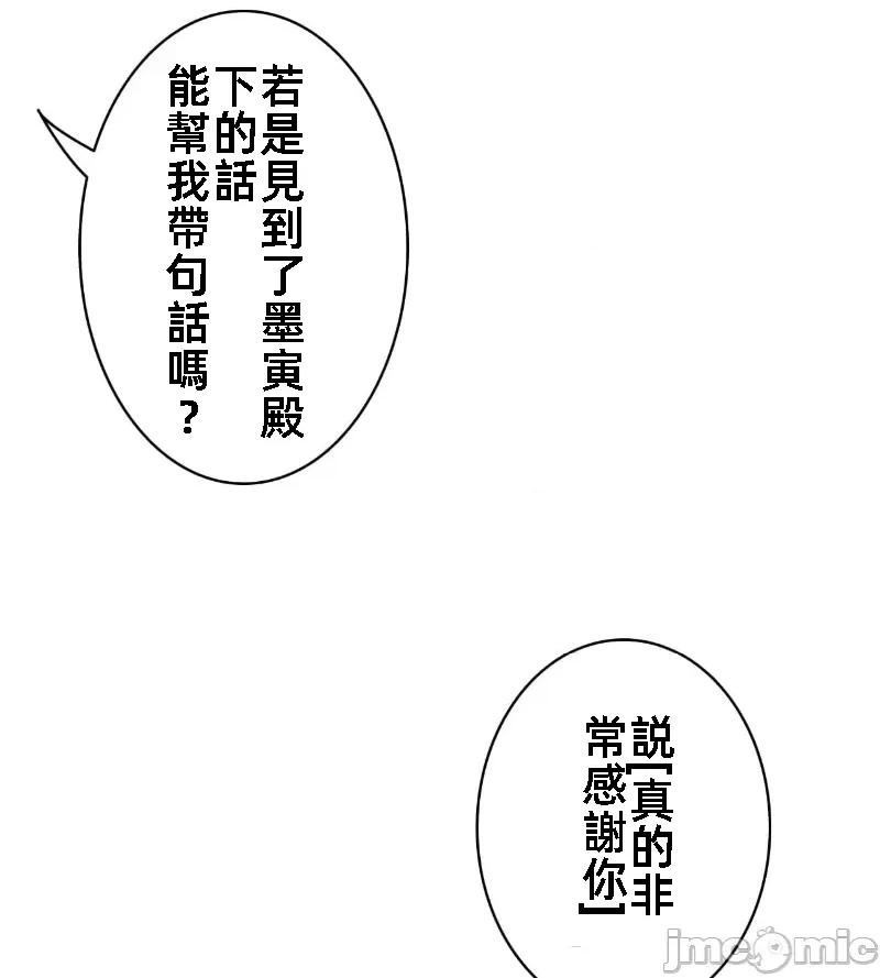 鐵之刃與火焰之花 完美的另一半 140 第27页