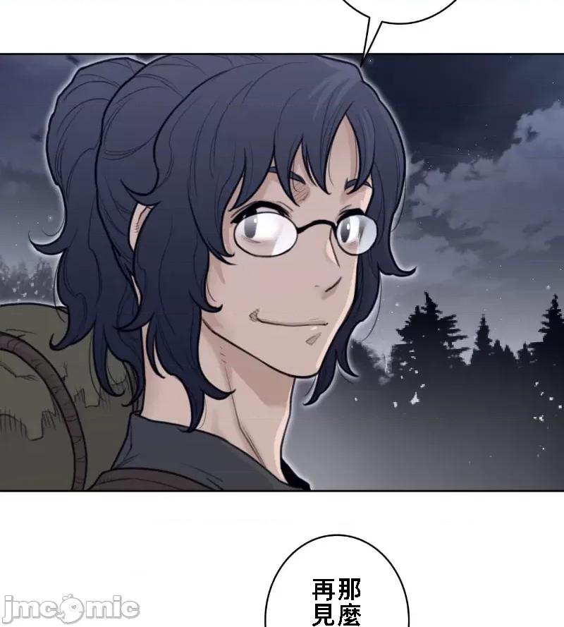 鐵之刃與火焰之花 完美的另一半 140 第28页