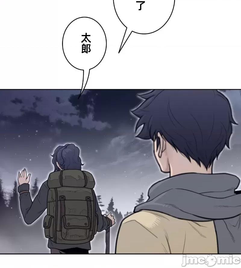 鐵之刃與火焰之花 完美的另一半 140 第29页