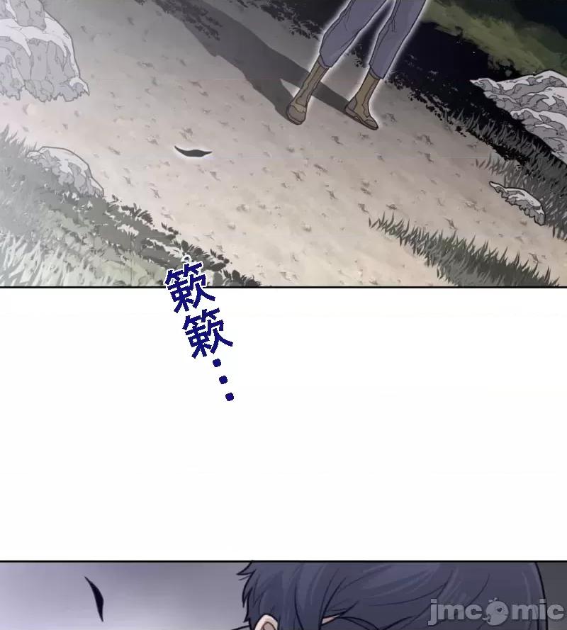 鐵之刃與火焰之花 完美的另一半 140 第32页