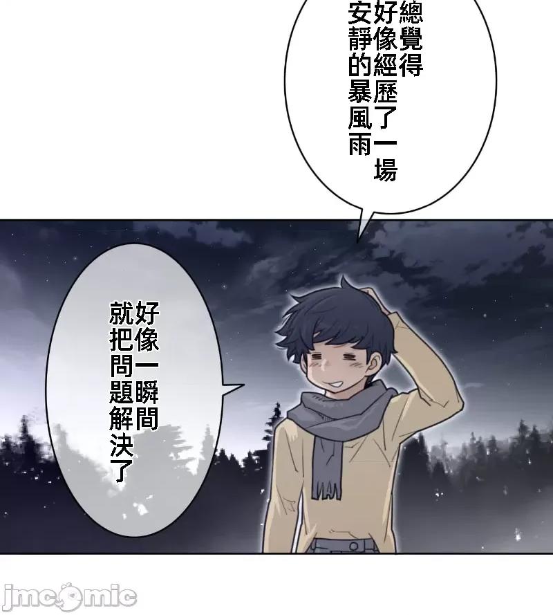 鐵之刃與火焰之花 完美的另一半 140 第34页
