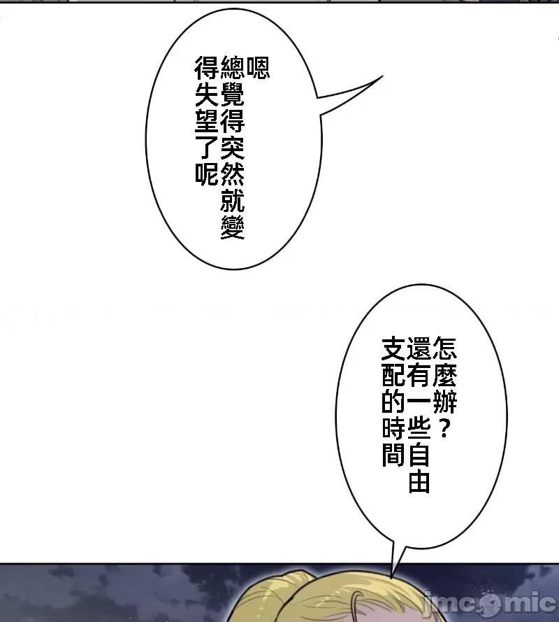 鐵之刃與火焰之花 完美的另一半 140 第36页