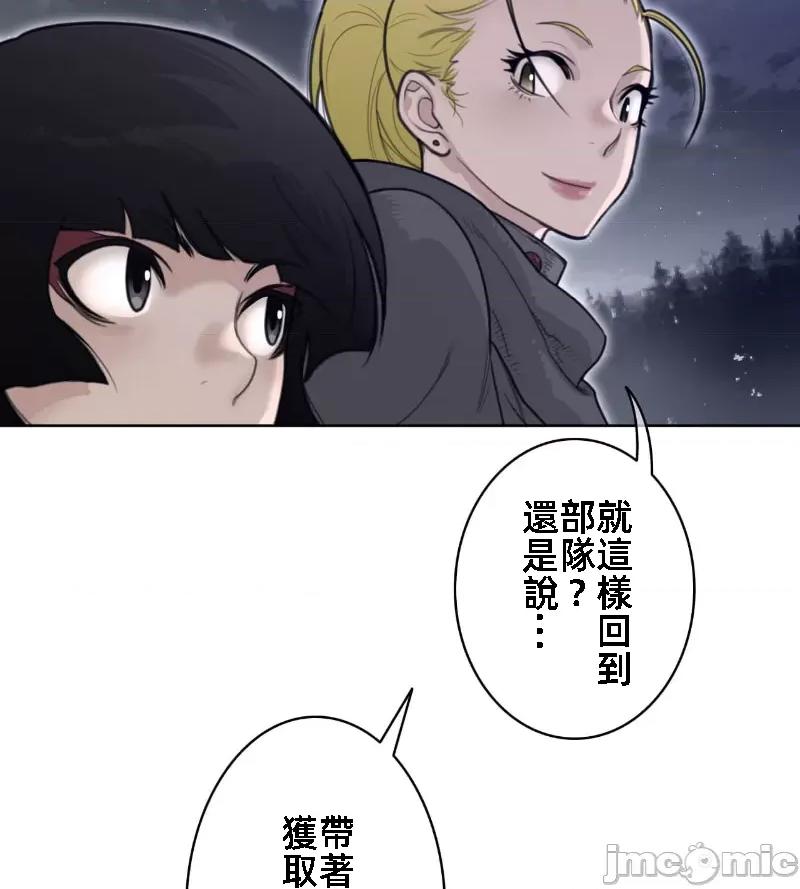 鐵之刃與火焰之花 完美的另一半 140 第37页