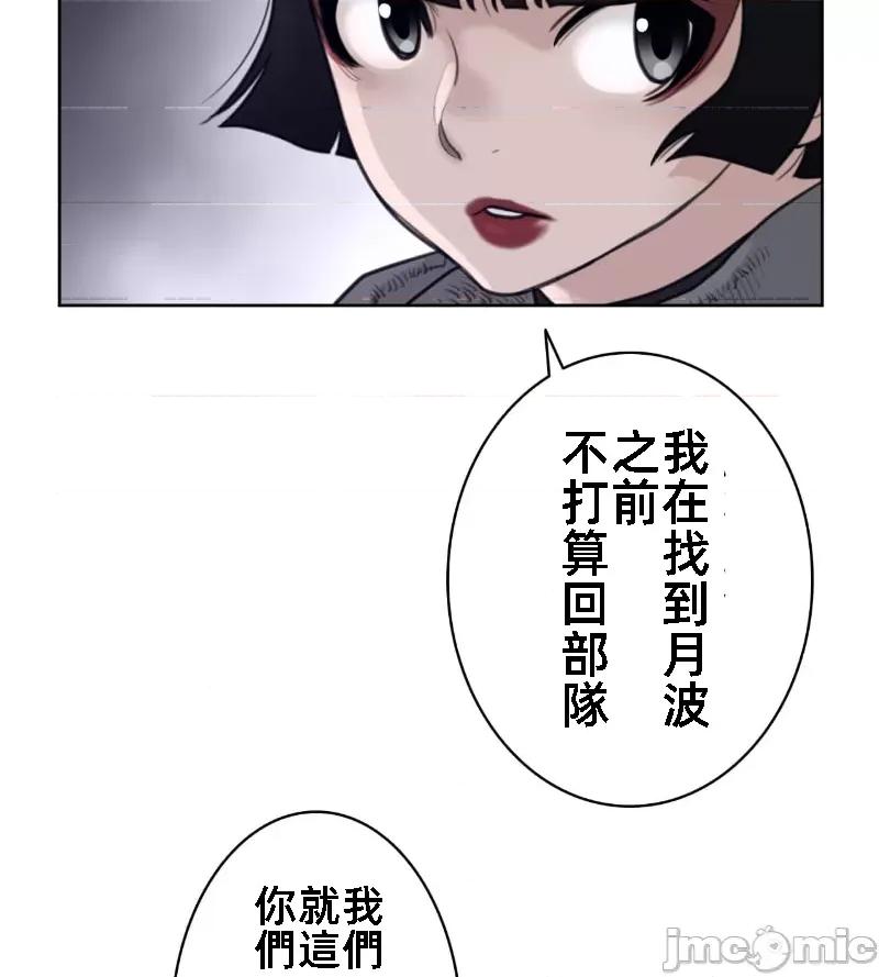 鐵之刃與火焰之花 完美的另一半 140 第41页