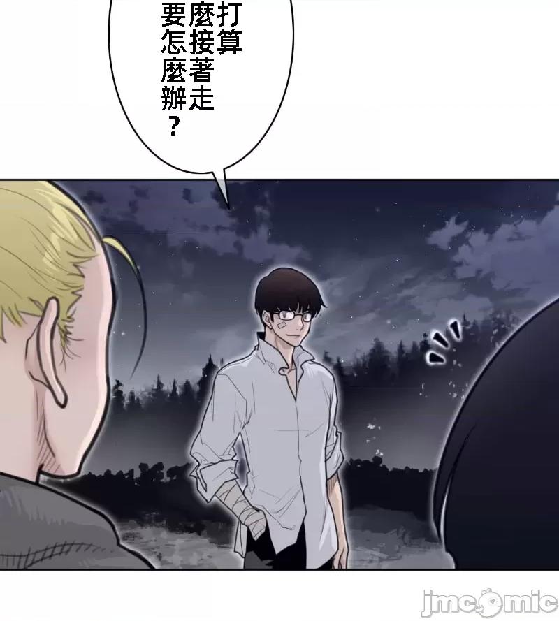 鐵之刃與火焰之花 完美的另一半 140 第42页