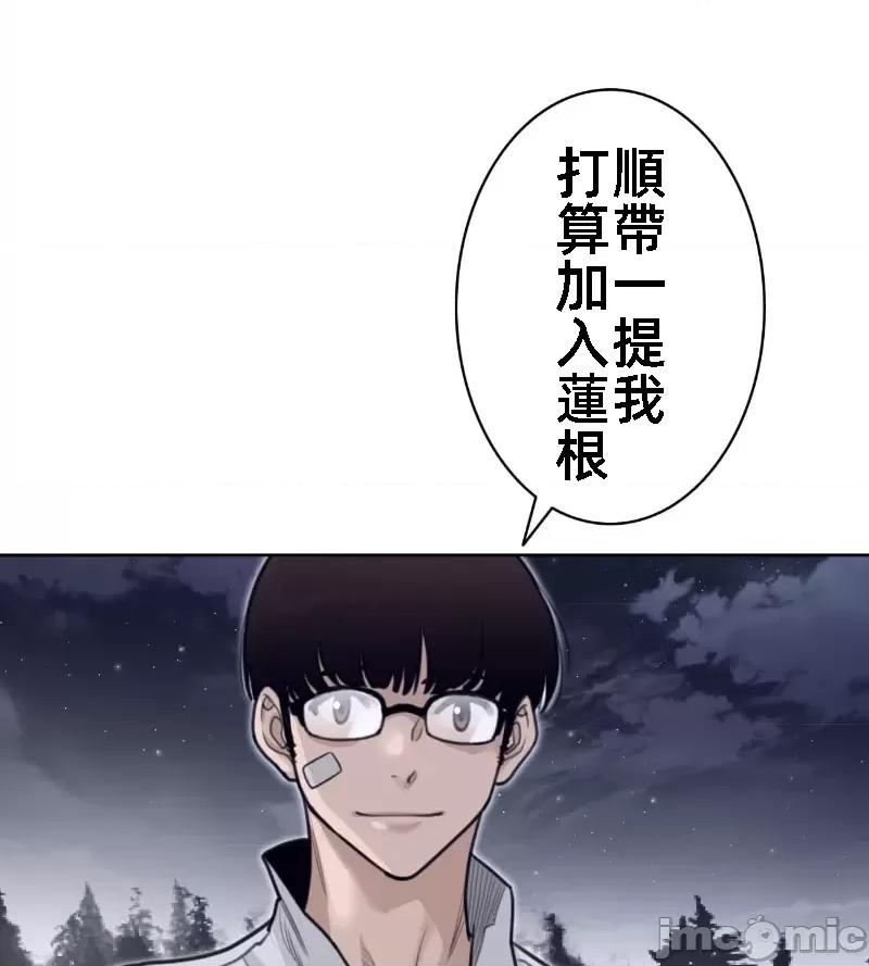 鐵之刃與火焰之花 完美的另一半 140 第43页