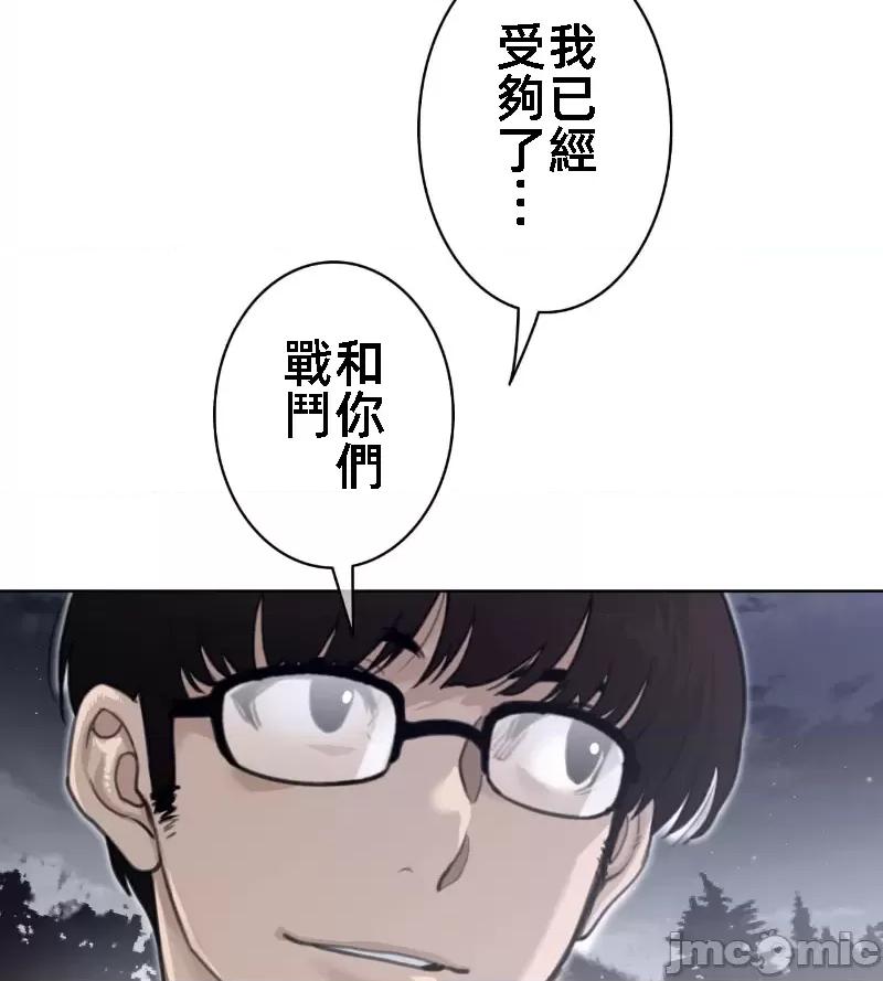 鐵之刃與火焰之花 完美的另一半 140 第46页
