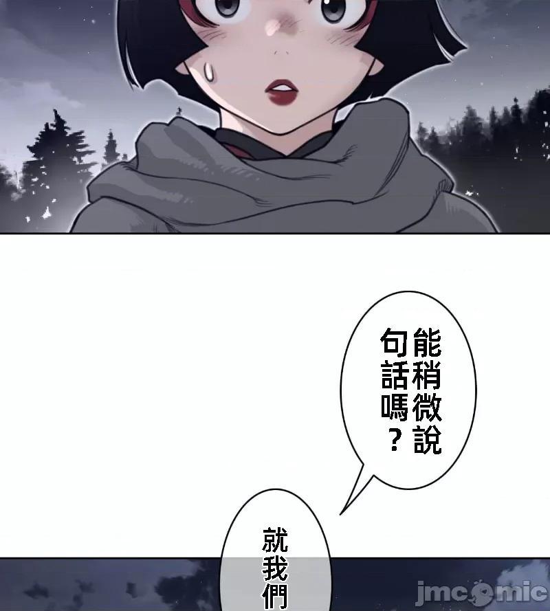 鐵之刃與火焰之花 完美的另一半 140 第48页