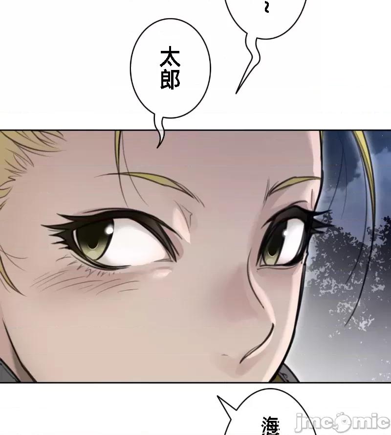 鐵之刃與火焰之花 完美的另一半 140 第57页