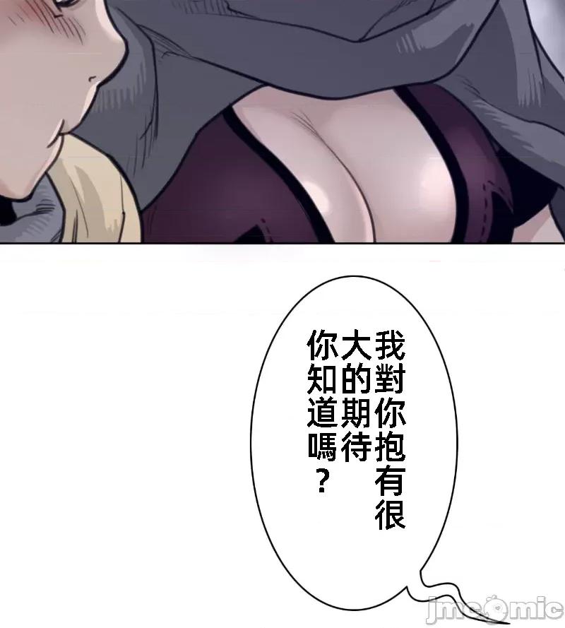鐵之刃與火焰之花 完美的另一半 140 第59页