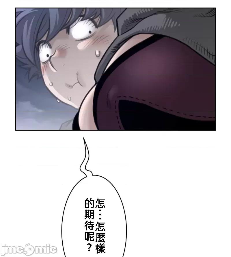 鐵之刃與火焰之花 完美的另一半 140 第60页