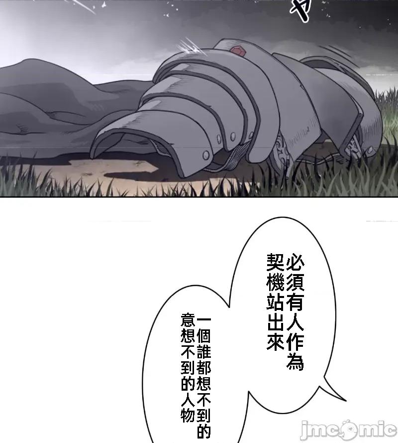鐵之刃與火焰之花 完美的另一半 140 第63页