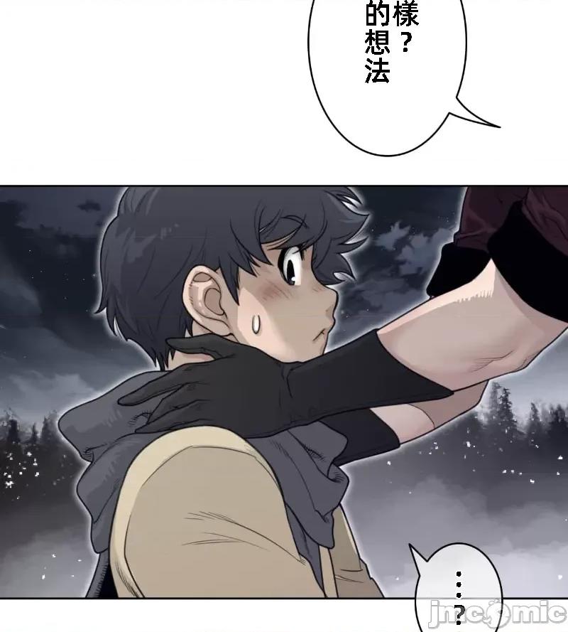 鐵之刃與火焰之花 完美的另一半 140 第65页