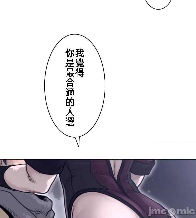 鐵之刃與火焰之花 完美的另一半 140 第66页