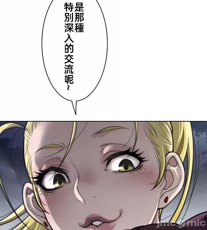 鐵之刃與火焰之花 完美的另一半 140 第70页