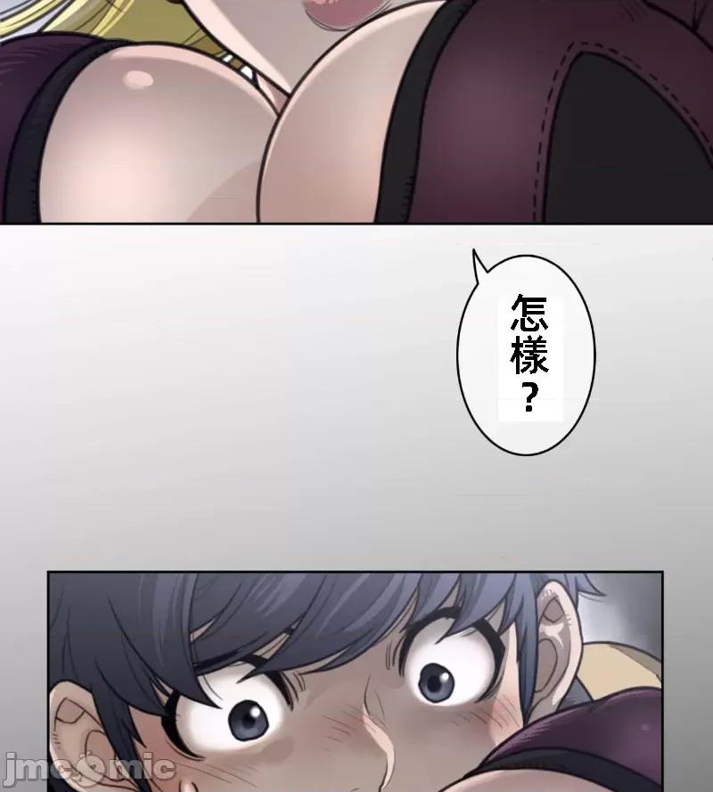 鐵之刃與火焰之花 完美的另一半 140 第71页