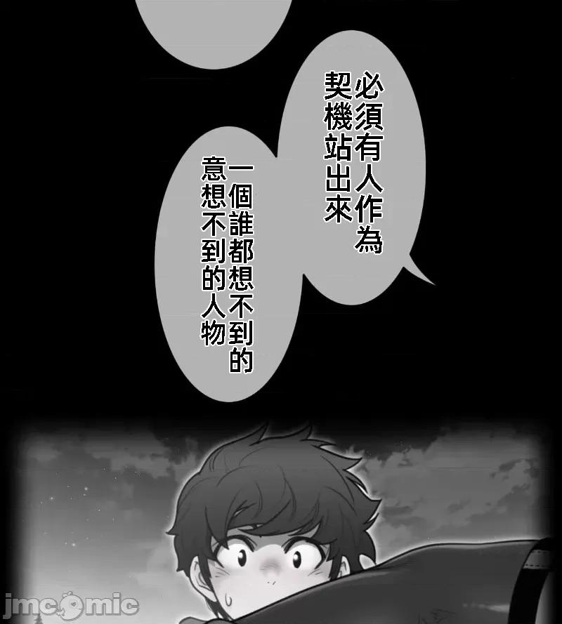鐵之刃與火焰之花 完美的另一半 141 第5页
