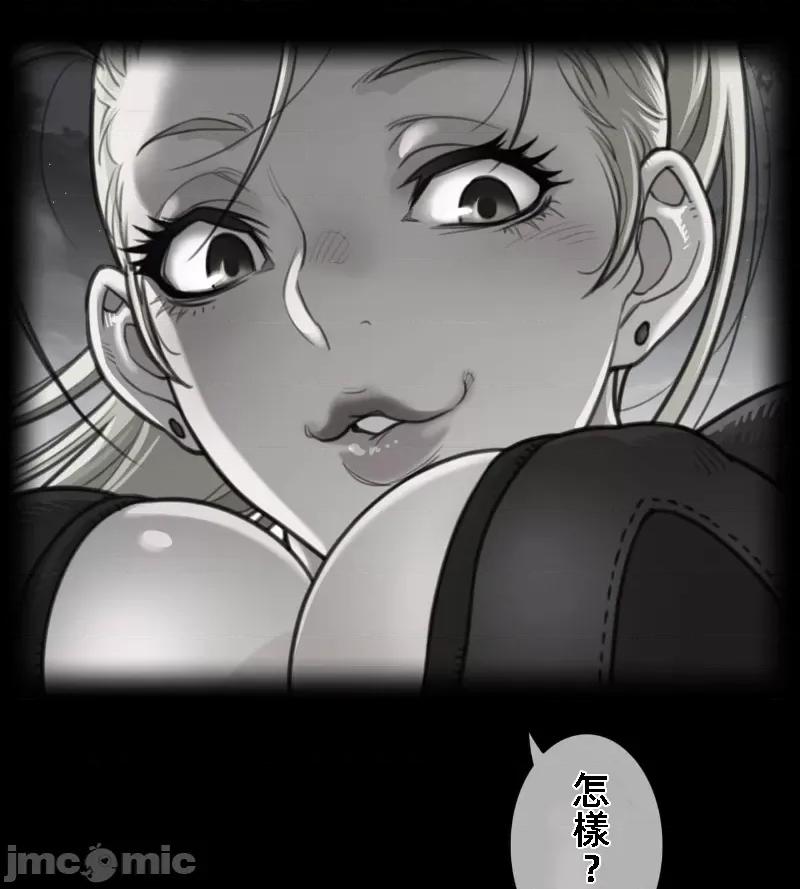 鐵之刃與火焰之花 完美的另一半 141 第9页