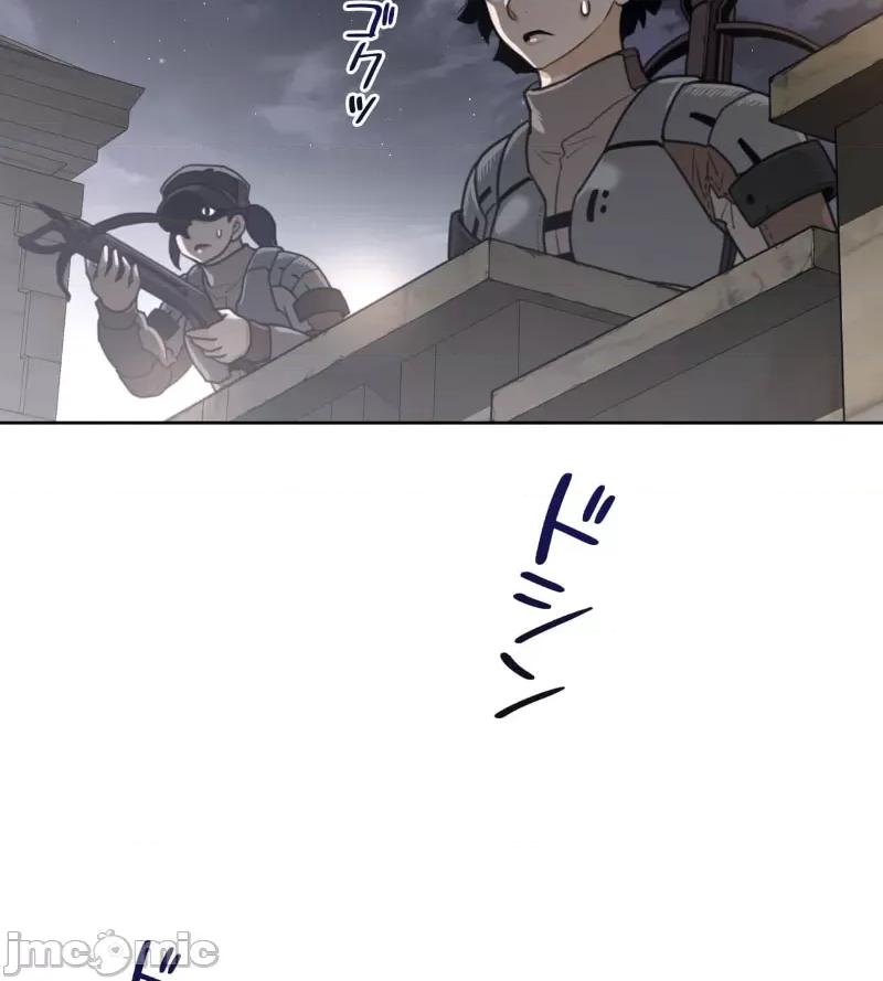 鐵之刃與火焰之花 完美的另一半 141 第14页