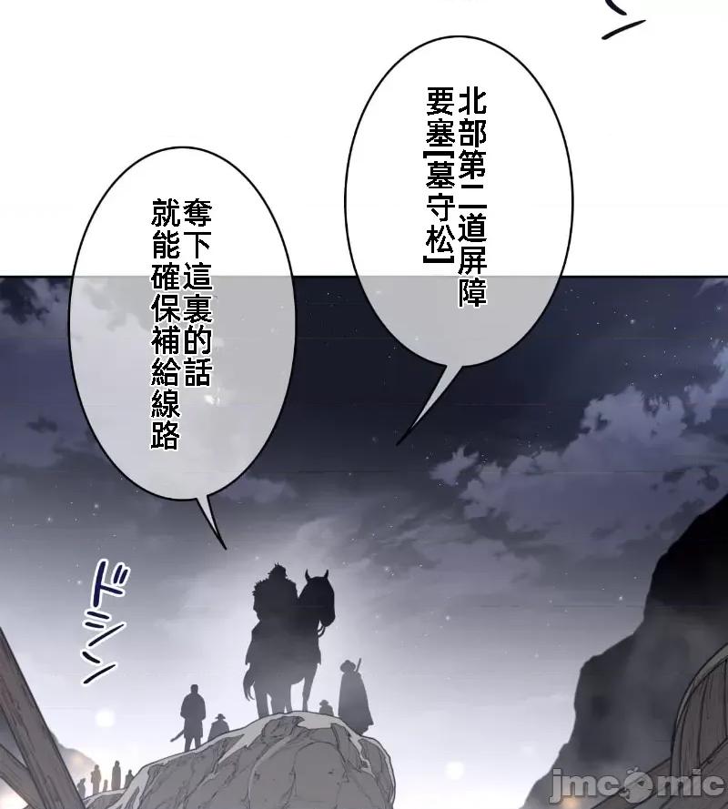 鐵之刃與火焰之花 完美的另一半 141 第16页