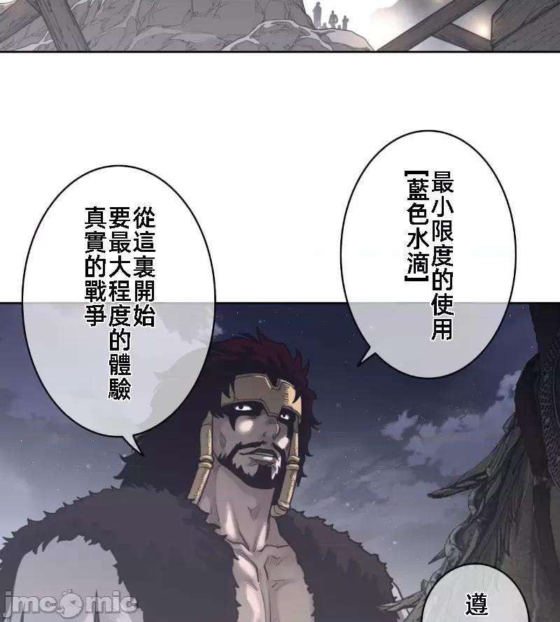 鐵之刃與火焰之花 完美的另一半 141 第17页