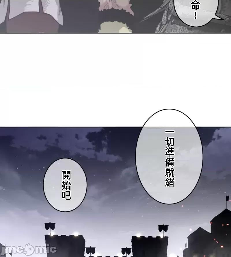 鐵之刃與火焰之花 完美的另一半 141 第18页