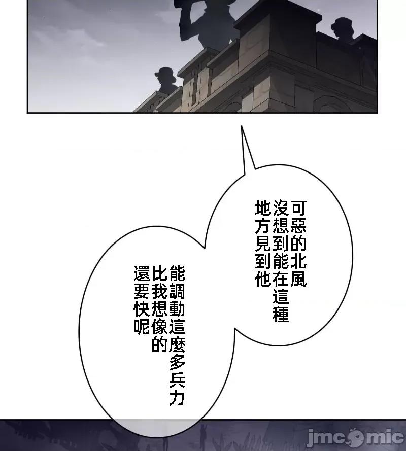 鐵之刃與火焰之花 完美的另一半 141 第20页