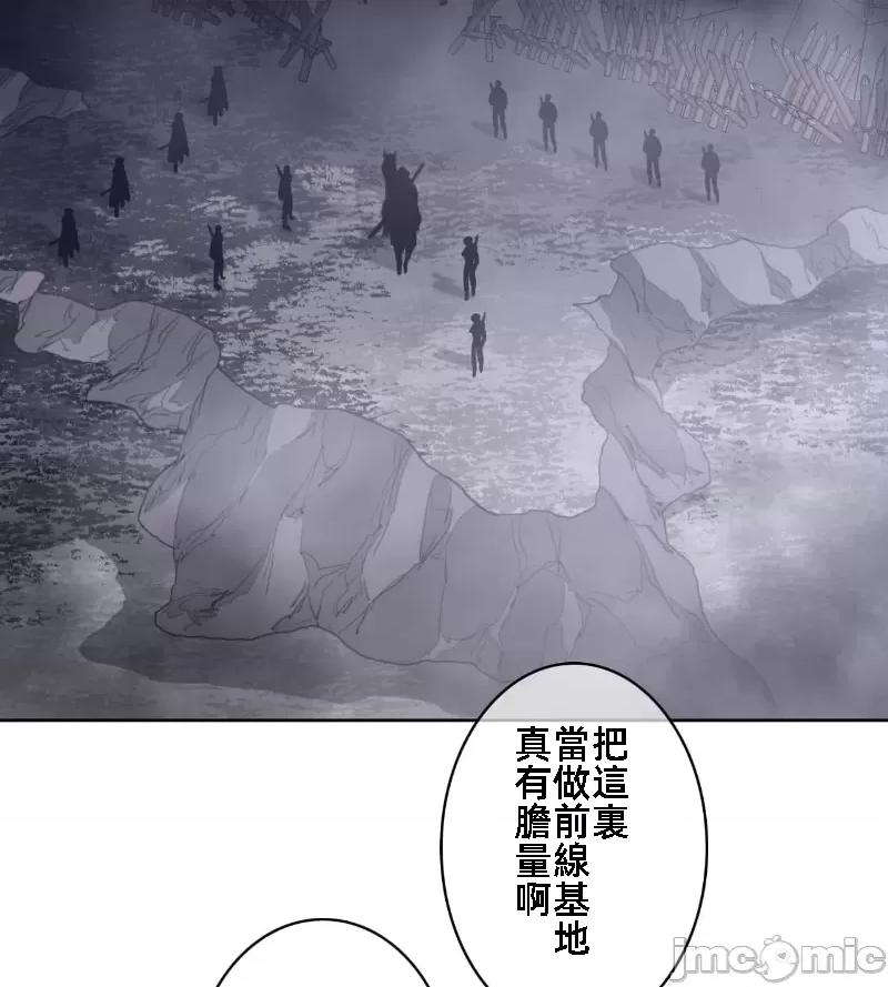 鐵之刃與火焰之花 完美的另一半 141 第21页
