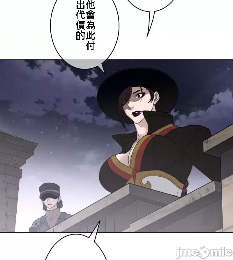 鐵之刃與火焰之花 完美的另一半 141 第22页